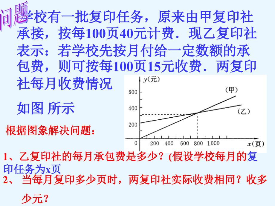 教育专题：1751实践与探索_第1页