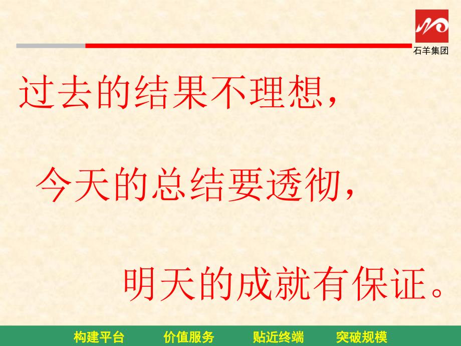 后备猪饲养及管理课件_第1页