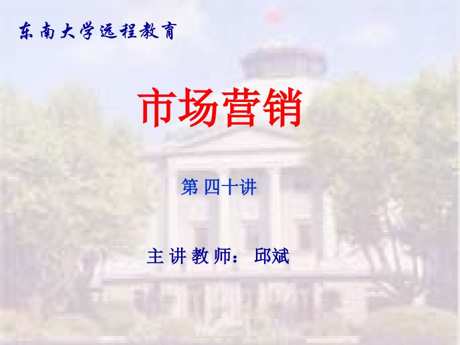 [精选]中国移动数据业务--游戏营销新模式(ppt 38页)077511_第1页