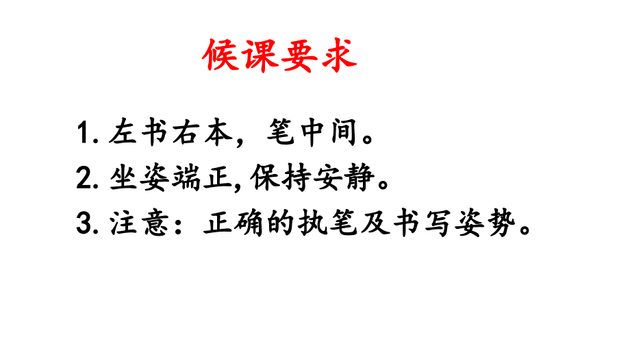 循环小数(公开课)概要课件_第1页