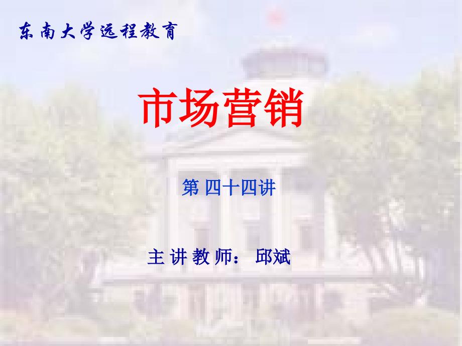 [精选]中国移动数据业务--游戏营销新模式(ppt 38页)1377523_第1页