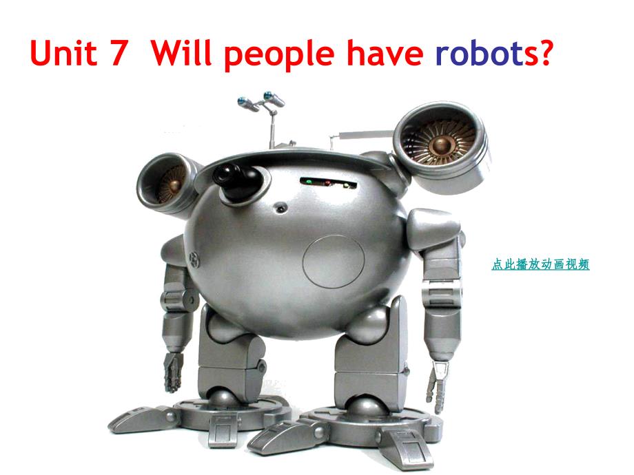 教育专题：新课标2013版_Unit7_Will_people_have_robots？_第1页