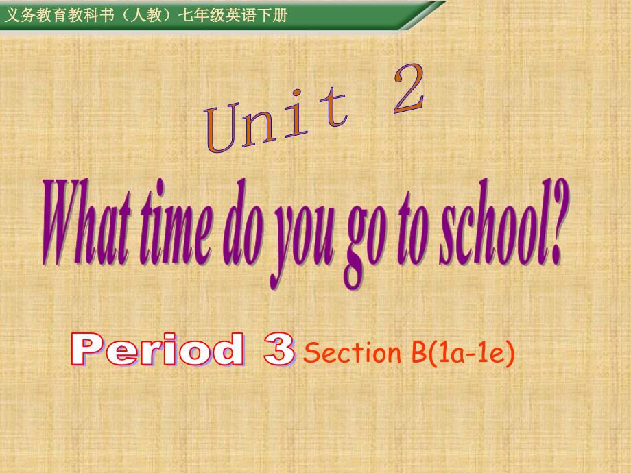 教育专题：2016名师测控人教版七年级英语下册课件Unit2period3(PPT)_第1页