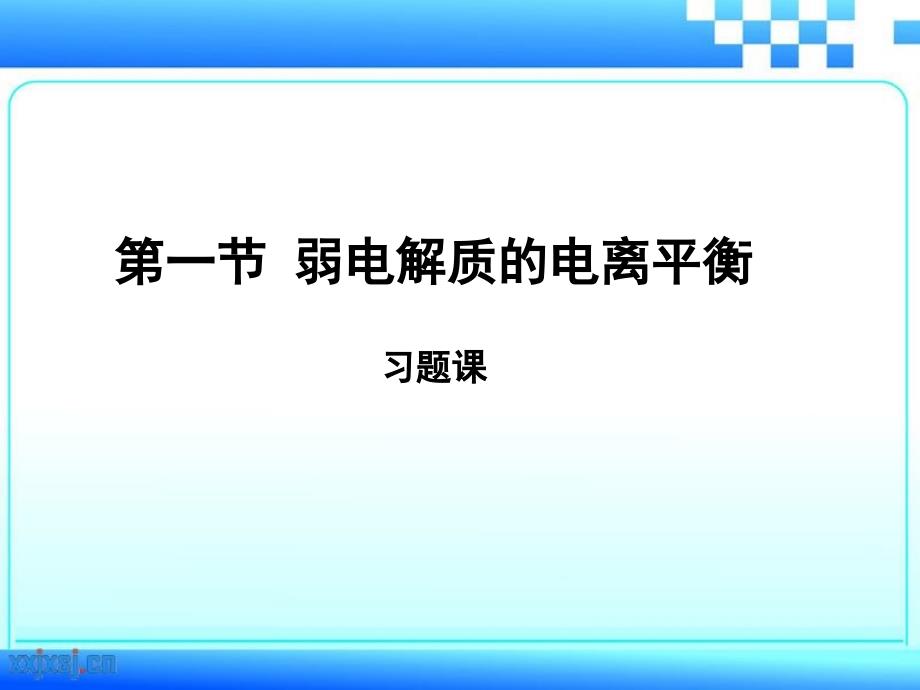 教育专题：311习题课_第1页