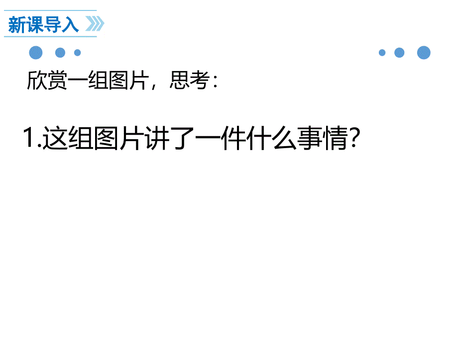 抗击八国联军优秀课件_第1页