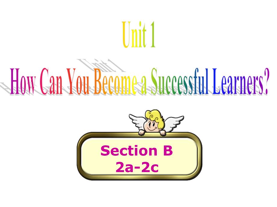 教育专题：九unit1SectionB2_第1页