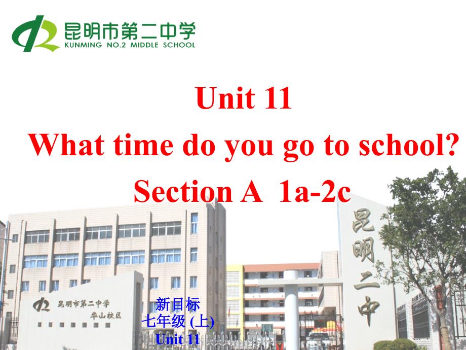 教育专题：Unit11SectionA1_第1页