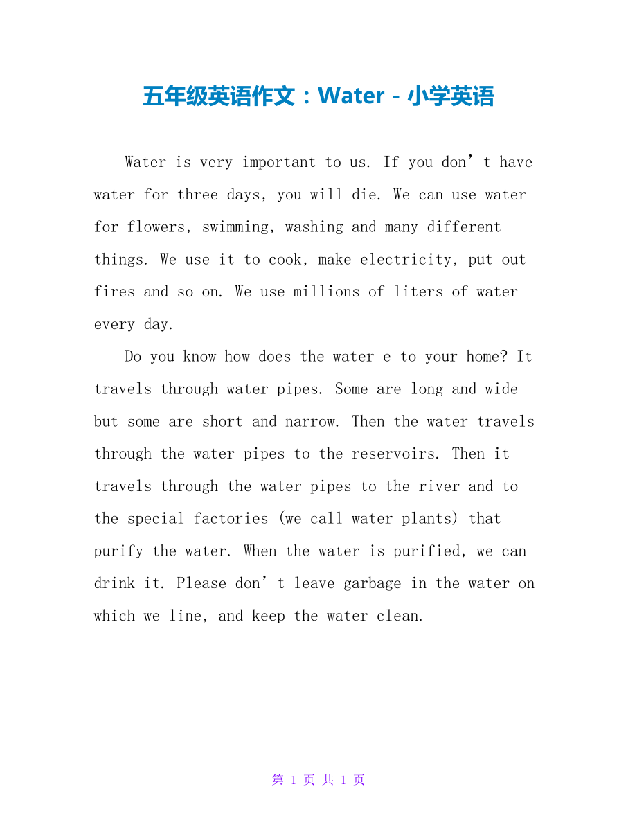 五年级英语作文：Water小学英语_第1页