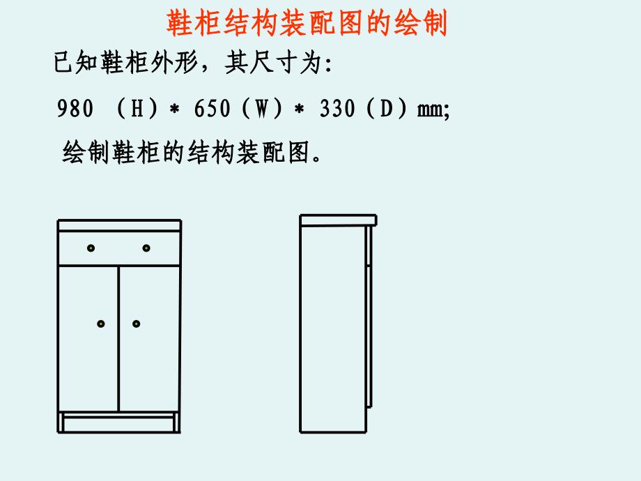 零件图绘制(精品)_第1页