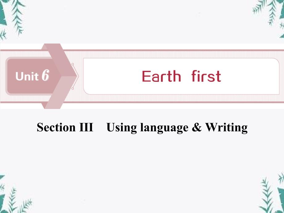 《Earth-first》SectionⅢ优质教学公开ppt课件_第1页