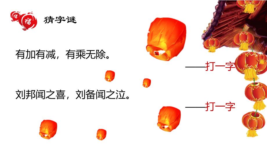 【新教材】《乡土中国》第三课文字下乡再论文字下乡ppt课件—部编版必修上册_第1页