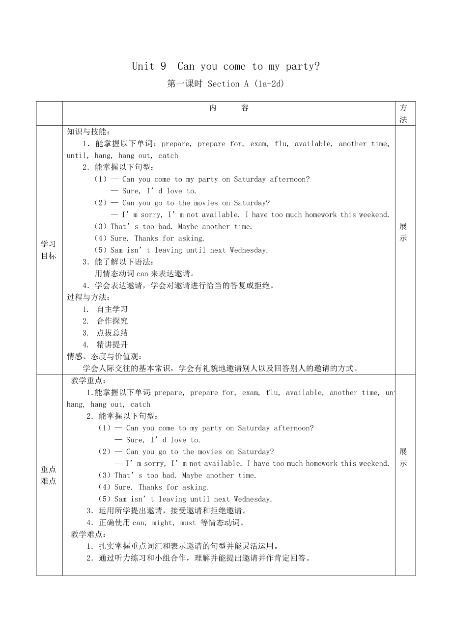 教育专题：8AUnit9SectionA1(1a-2d)_第1页