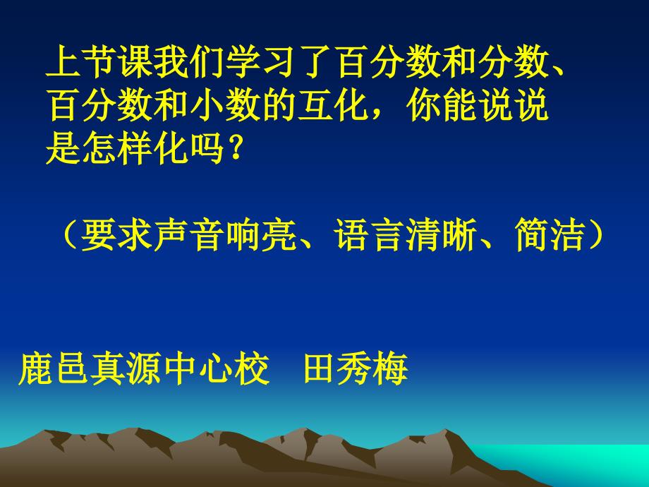 教育专题：74百分数应用题_第1页