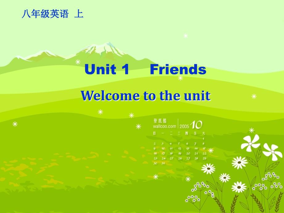 教育专题：Welcometotheunit (2)_第1页