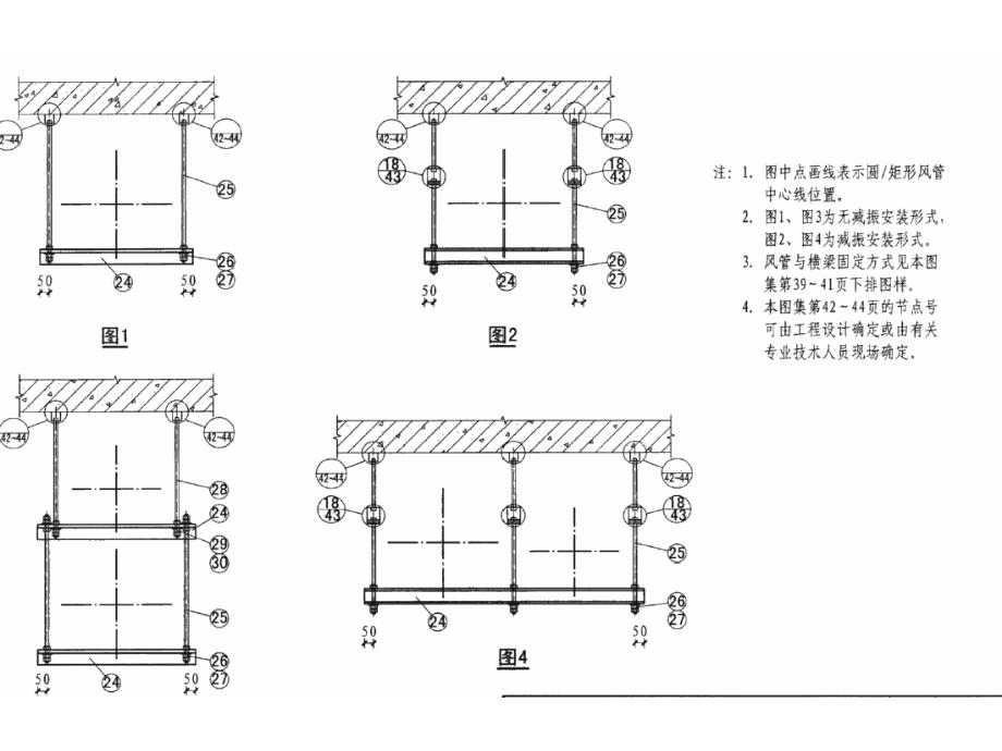 风管安装标准(图集)(精品)_第1页