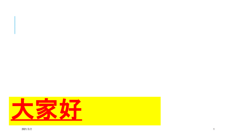 机构三维模型动画演示系统课件_第1页