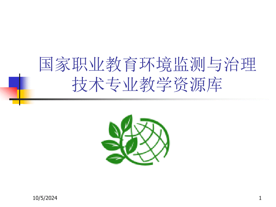 教师培训-教学组织形式概述与特征课件_第1页