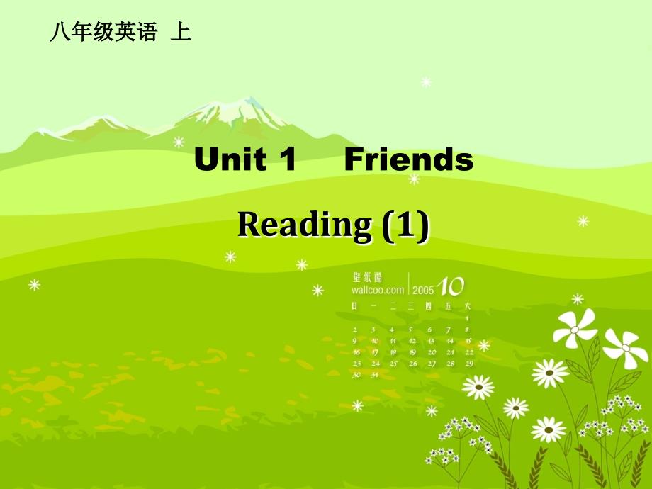 教育专题：8AUnit1Reading1_第1页