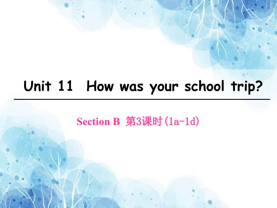 2016春人教版七年级英语下册全单元精品课件-Unit-11-Section-B-第3课时优秀PPT_第1页