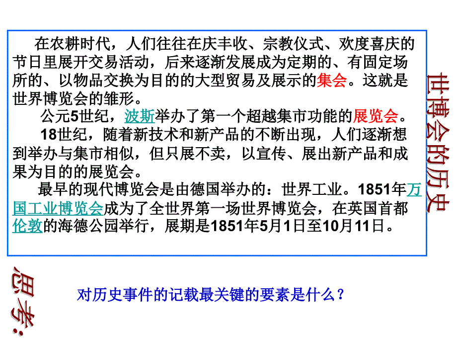 衡量变化的尺子：时间和纪念(精品)_第1页