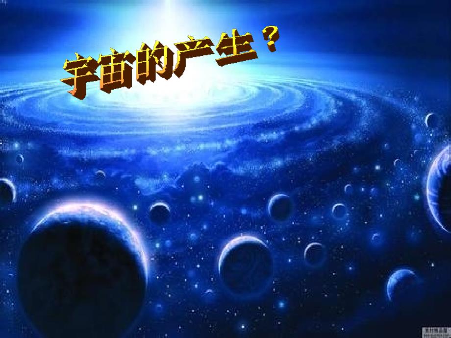 太阳系八大行星简介_第1页