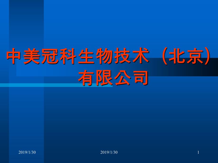 消防常识及消防器材使用知识课件_第1页