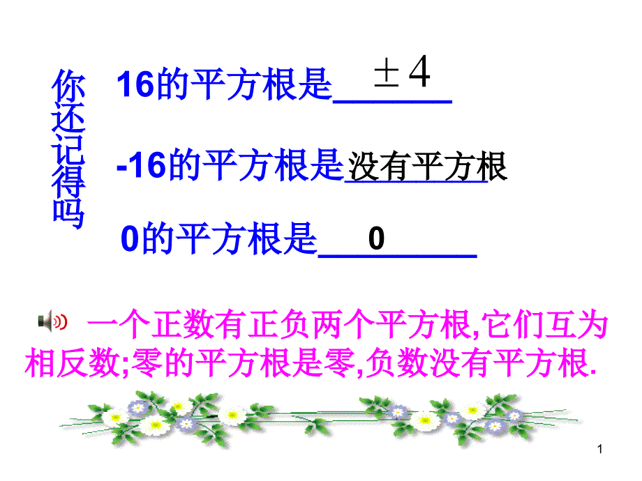 教育专题：62立方根_第1页