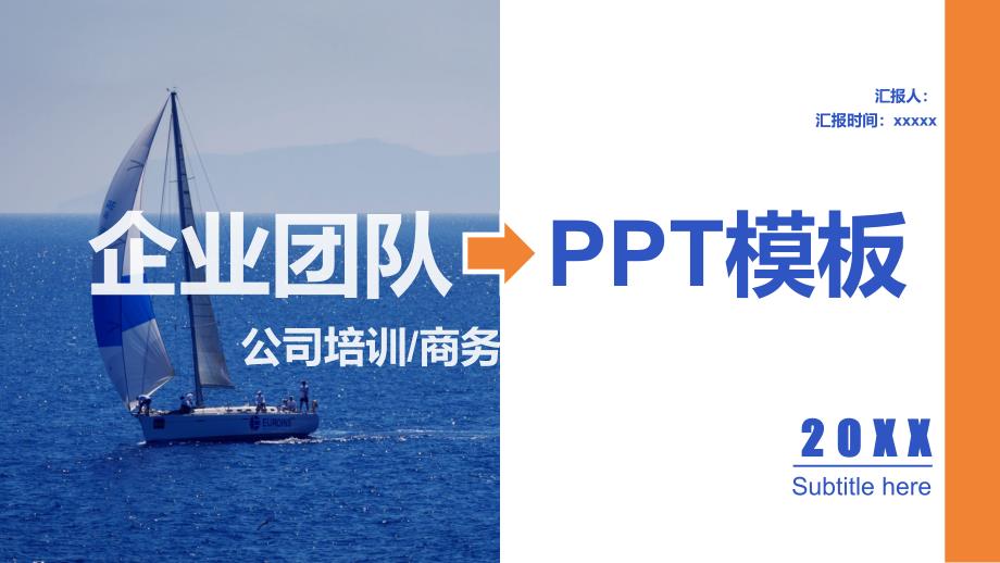 公司企业商务礼仪模板ppt课件_第1页