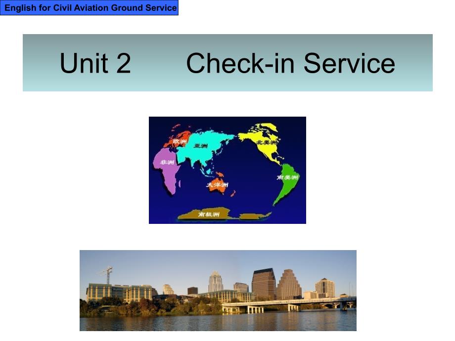 民航地勤英语第一册课件-unit2_第1页