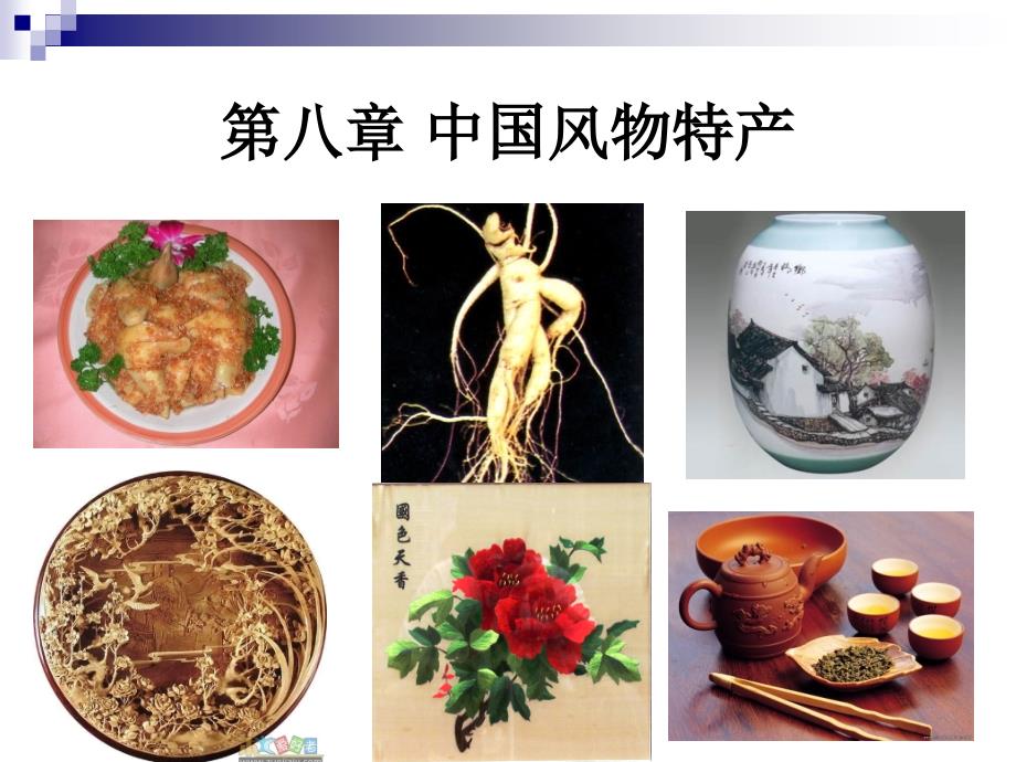 中国烹饪(精品)_第1页