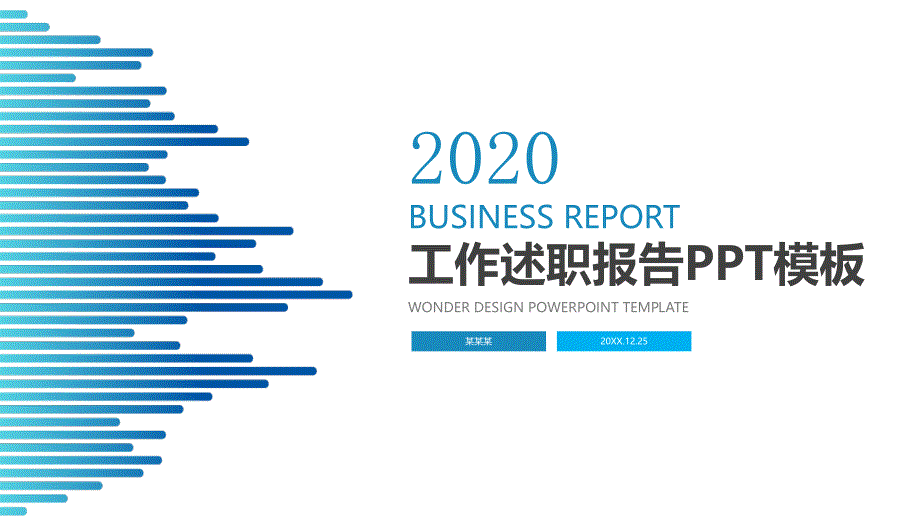 脱硫设备检修工个人工作总结计划述职报告课件_第1页