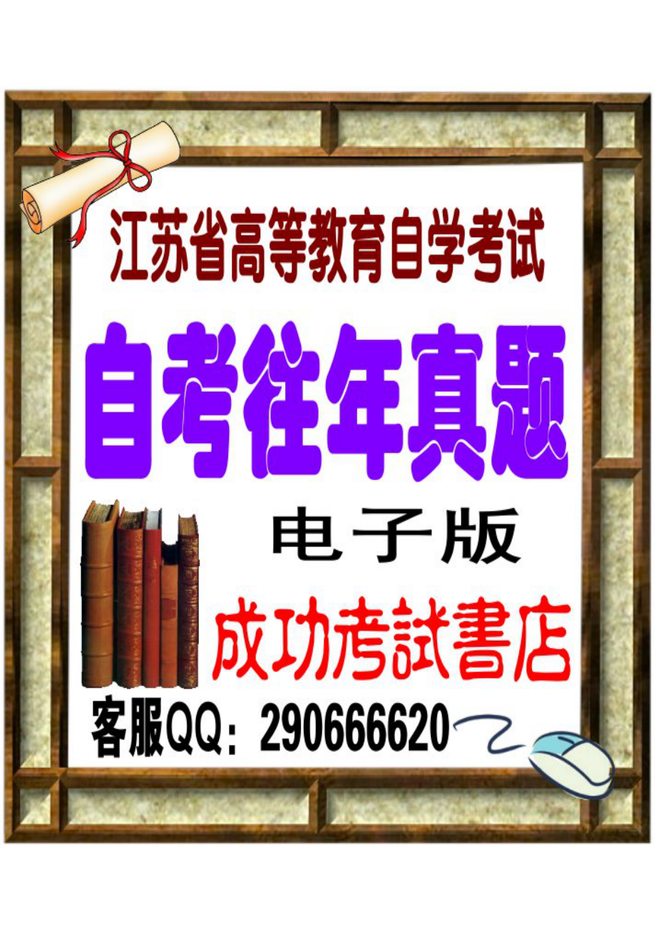 2023年江苏省自考10月高等几何29790原代码8113试卷【真题】_第1页