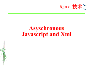 JSP教学课件：C6 Ajax技术