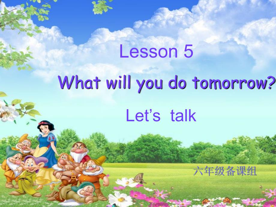 科普版小学英语六年级下册第五课talk_第1页