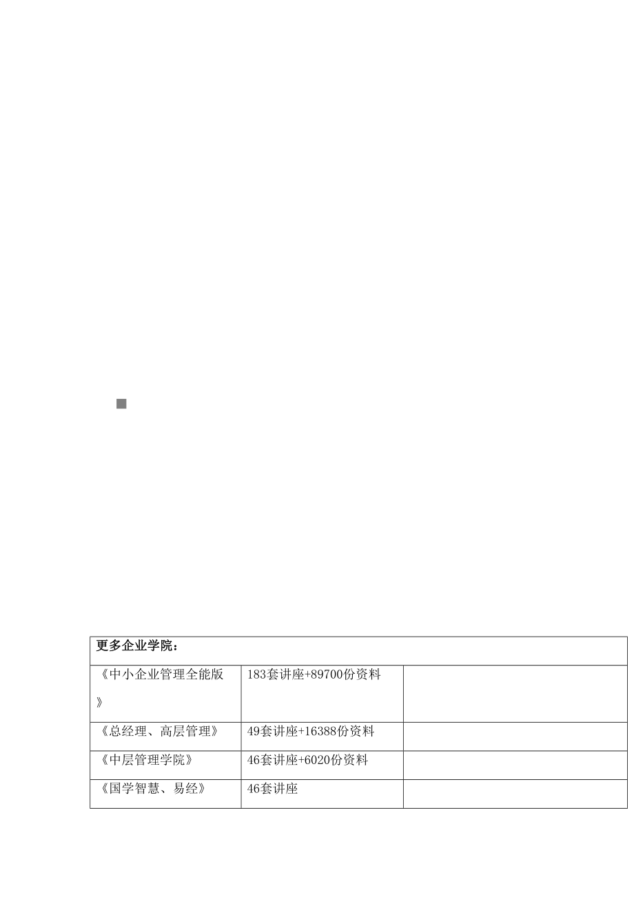 2023年财政税收专业知识与实务真题与答案_第1页