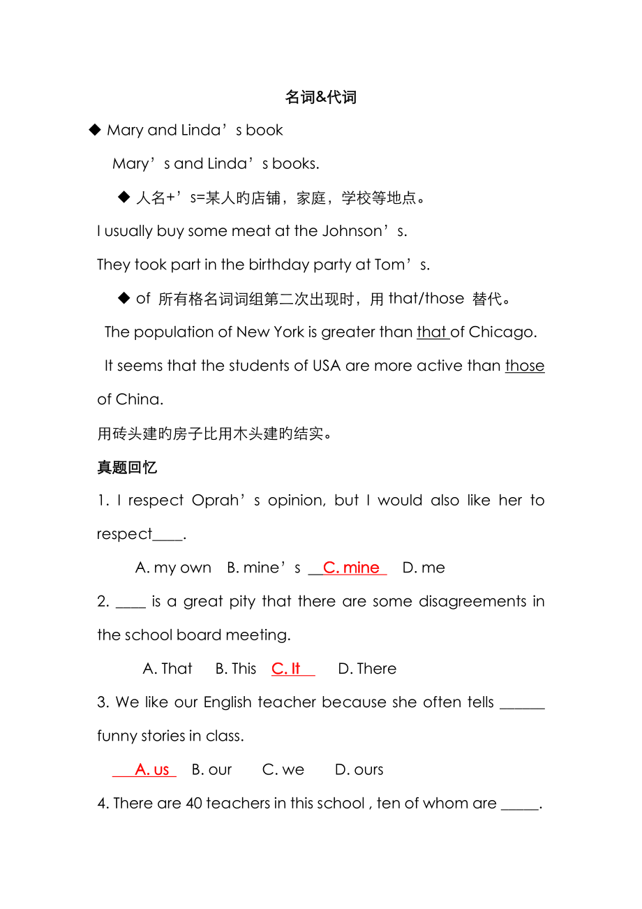 2023年广东省成人高等教育学士学位英语词汇语法大全_第1页