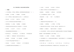 2023年电大物流学概论形成性考核册及参考答案