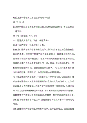 2023年云南省高中学业水平考试语文试卷定稿版