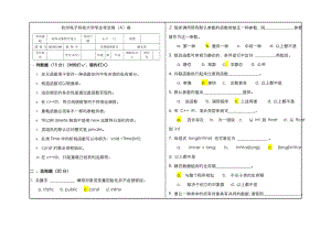 2023年杭州电子科技大学C++面向对象程序设计_期末考试试题(A)卷