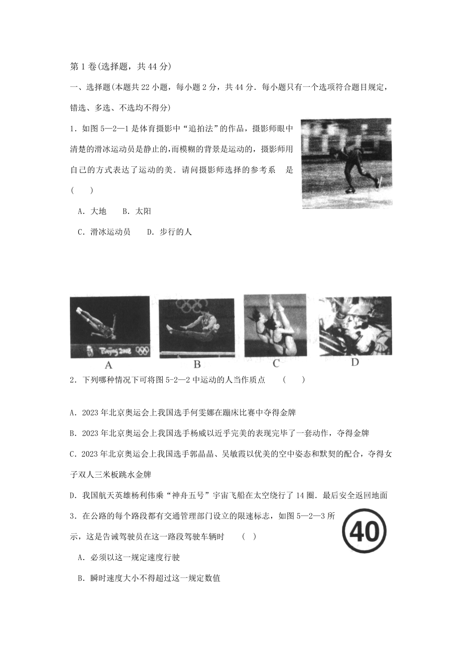 2023年河南高中学业水平测试综合训练二_第1页