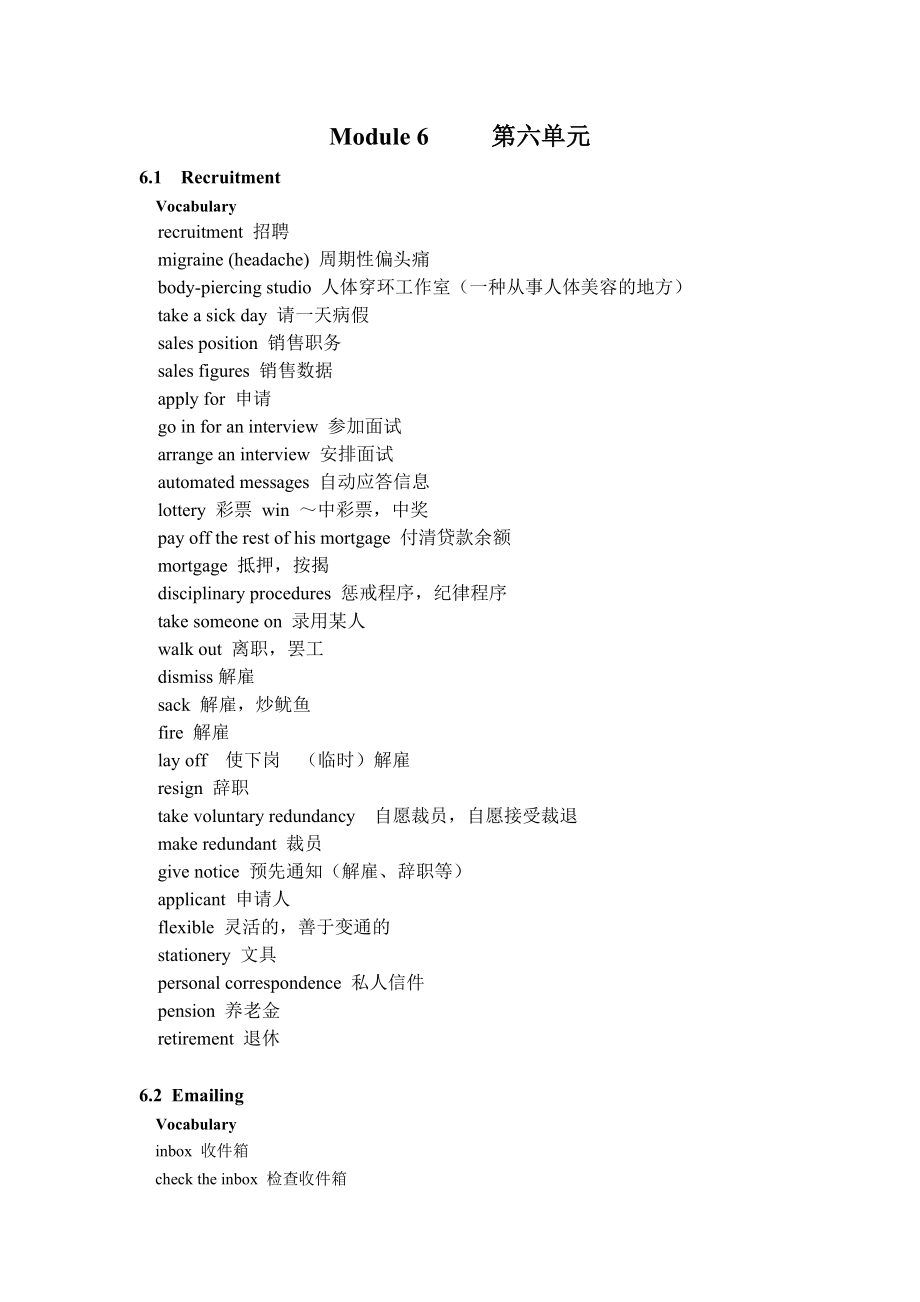 编剑桥商务英语(BEC-中级-第三版)Module_第1页