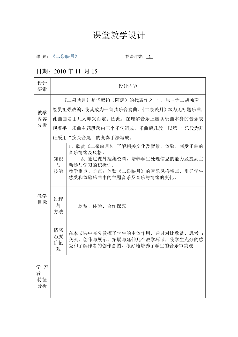 中国人民解放军进行曲_第1页