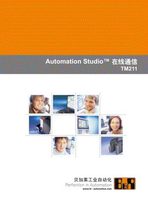 TM211TRE.25-CHN-Automation Studio在线通信TM211