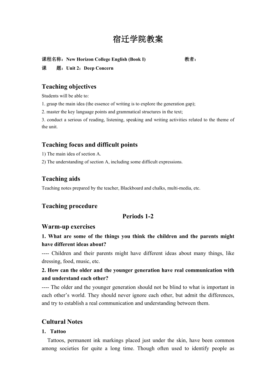 新视野大学英语第一册教案Unit_第1页