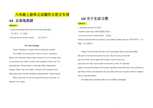 湖北省大冶市2021-2022学年人教版八年级英语上学期期末复习专题作文专题