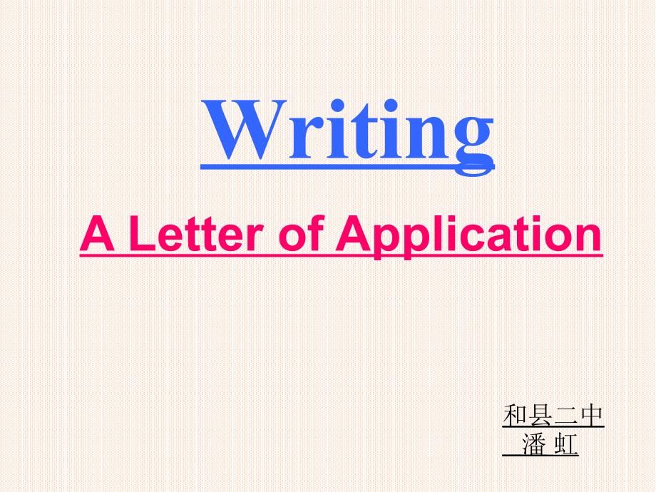 高中英语复习北师大版必修五unit-15-Writing-A-Letter-of-Application--ppt课件_第1页