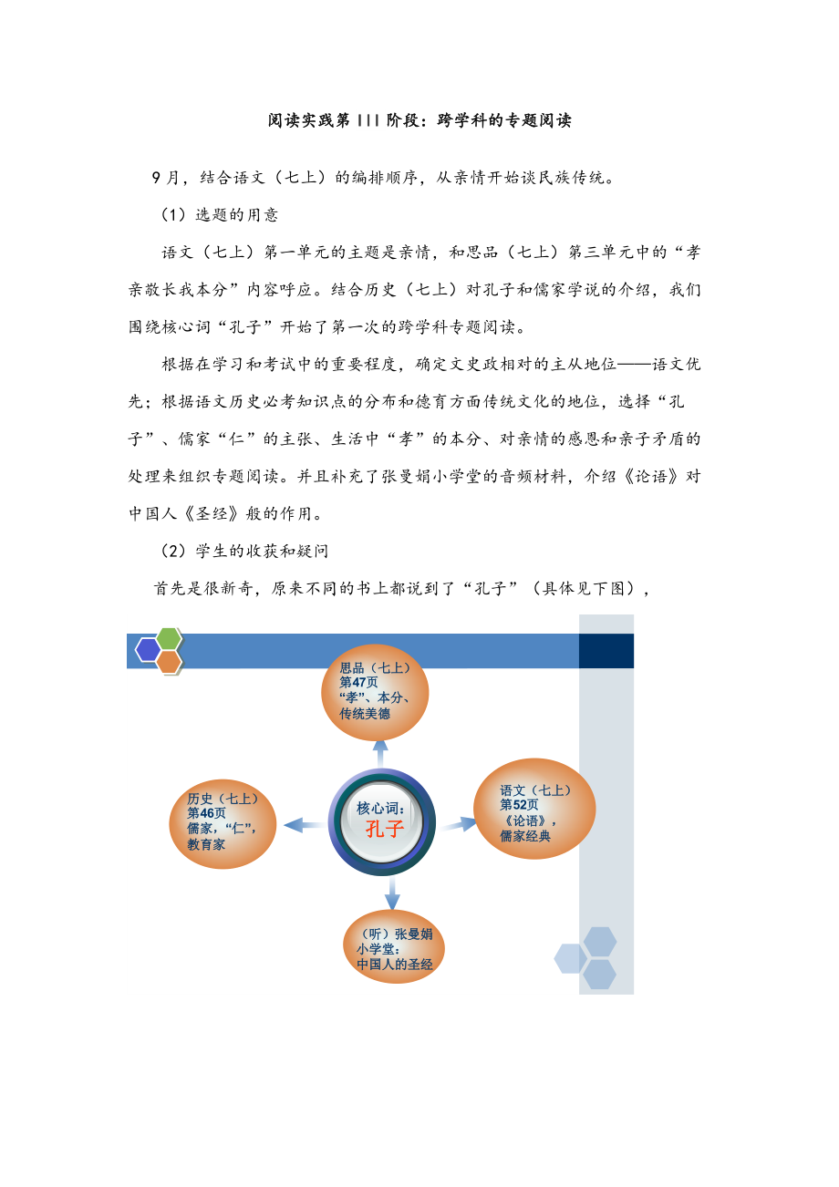 阅读实践第III阶1_第1页