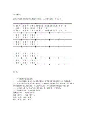 茶葉購銷合同