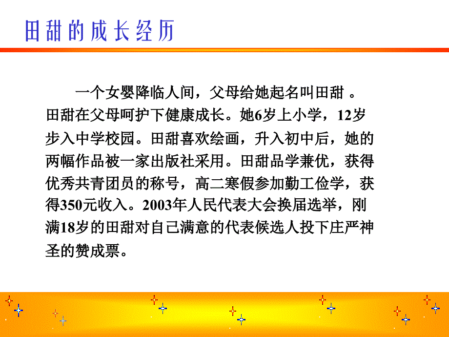 《公民基本权利》PPT课件_第1页