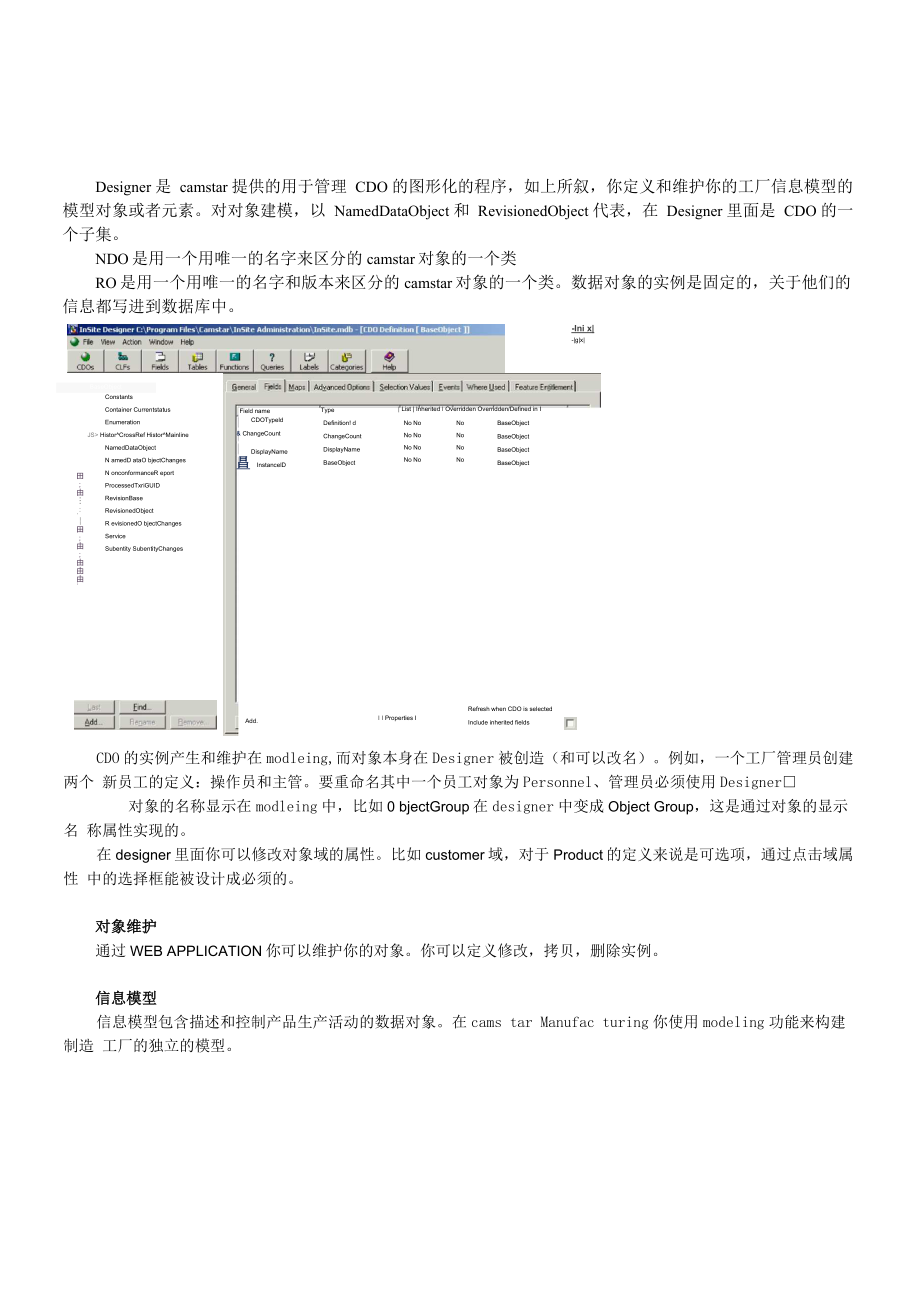 Camstar MES 解决方案 工厂建模modeling中文手册._第1页